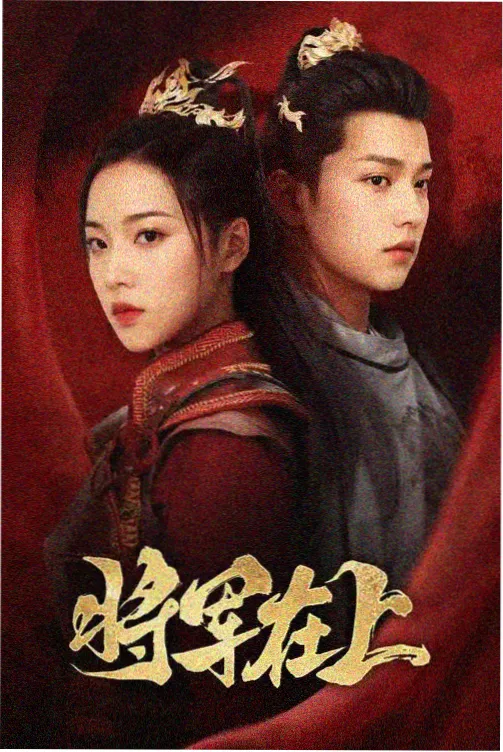 城南旧巷 治愈生活剧封面