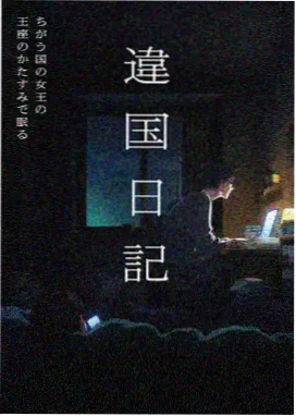 云上邮差 奇幻冒险动漫封面